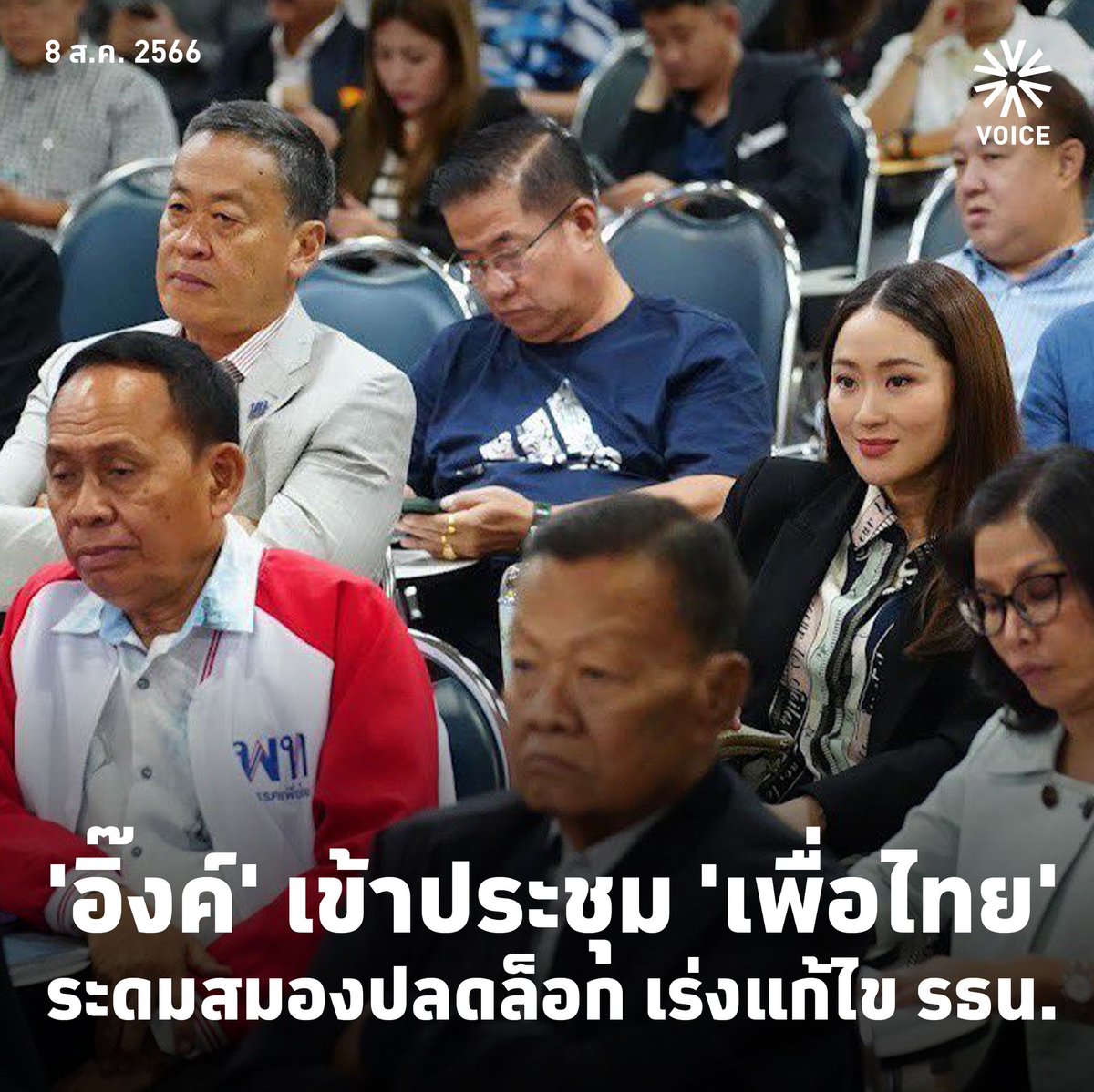 Voice TV tweet media
