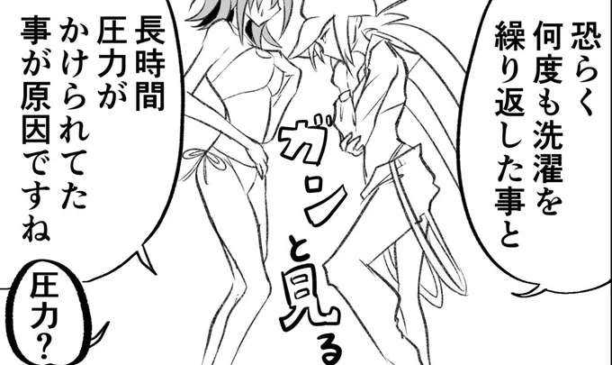 次回 (アルキャスぐだ♀) 