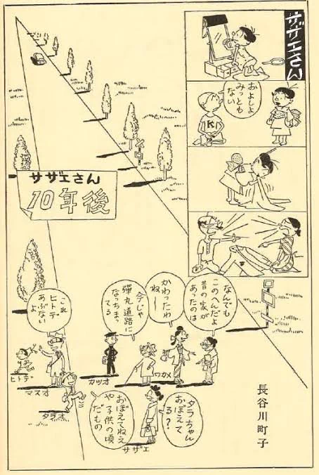 原作者の描いたサザエさん10年後ではタラちゃんの妹としてヒトデちゃんが登場しているので10年後であればイオリンの8人で正解でした #みぎったー