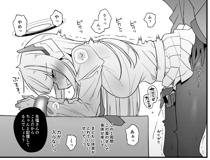 おまけ本はふたなり薬を盛られたノアとオフライン改造されるヘルタになりそう。 