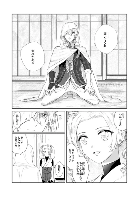 編集してて自分で笑っちゃった 初まんばちゃんと元モさんのおま～んが