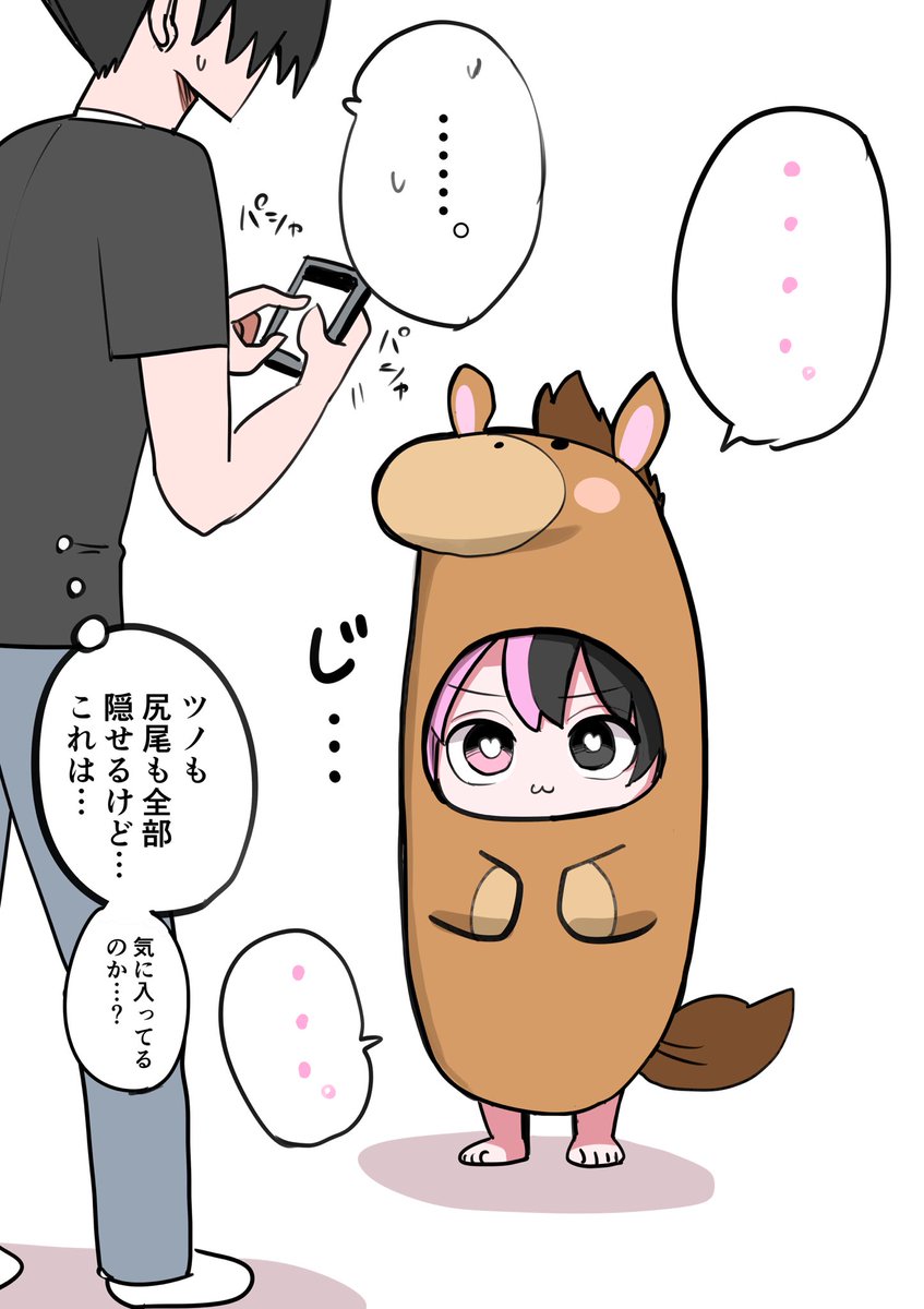 馬ハーフサキュバス🐴 