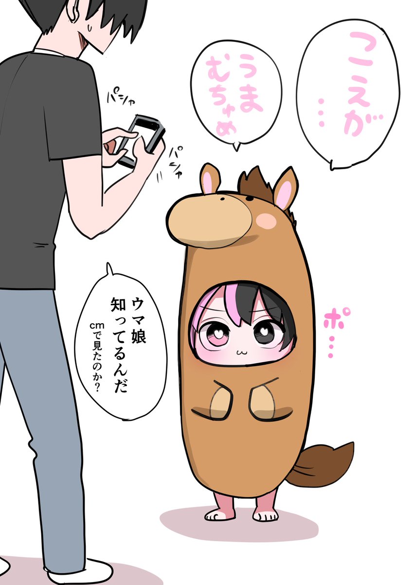 馬ハーフサキュバス🐴 