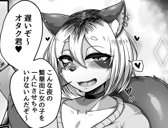 コミケ二日目のL-06b 『キムチ亭』様にて頒布予定のケモ姉さん本に今回も漫画を寄稿させていただきました!
プリン頭のたぬきお姉さんにガシマンする漫画になっております

コミケにお越しの方は二日目のL-06bを何卒よろしくお願いします 