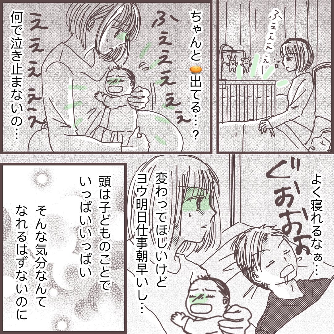 【⚠️18禁】

レスりたい妻と毎日シたい夫9(1/2)

夫婦ならするのが当たり前?

夫とするのが苦痛って私おかしいですか?

#私に触れないで
#漫画が読めるハッシュタグ 
#コミックエッセイ 