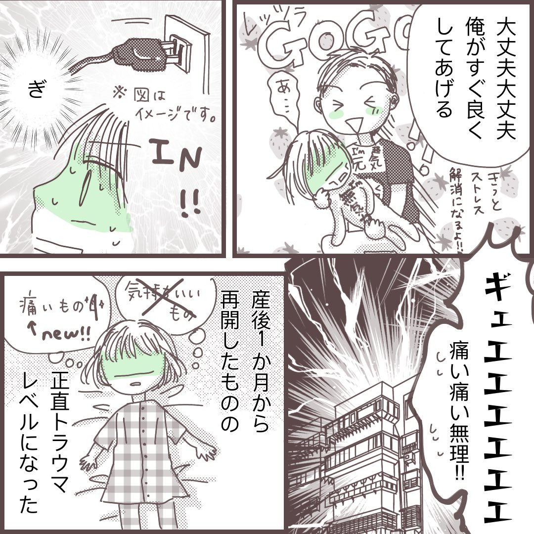 【⚠️18禁】

レスりたい妻と毎日シたい夫9(2/2)

夫婦ならするのが当たり前?

夫とするのが苦痛って私おかしいですか?

#私に触れないで
#漫画が読めるハッシュタグ 
#コミックエッセイ 