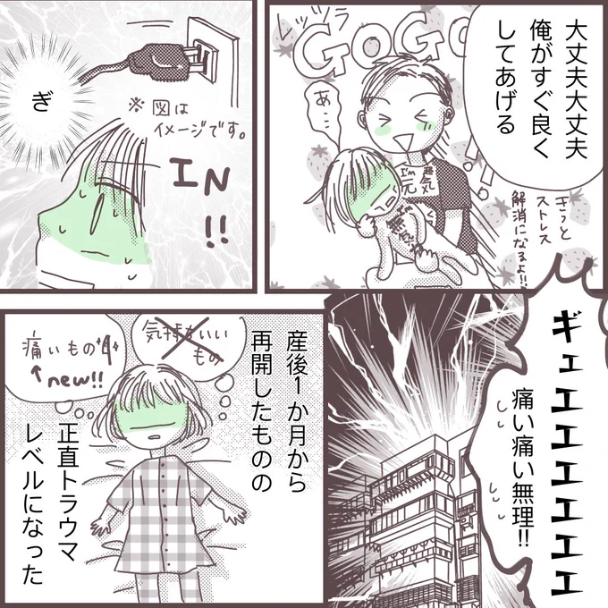 【⚠️18禁】

レスりたい妻と毎日シたい夫9(2/2)

夫婦ならするのが当たり前?

夫とするのが苦痛って私おかしいですか?

#私に触れないで
#漫画が読めるハッシュタグ 
#コミックエッセイ 
