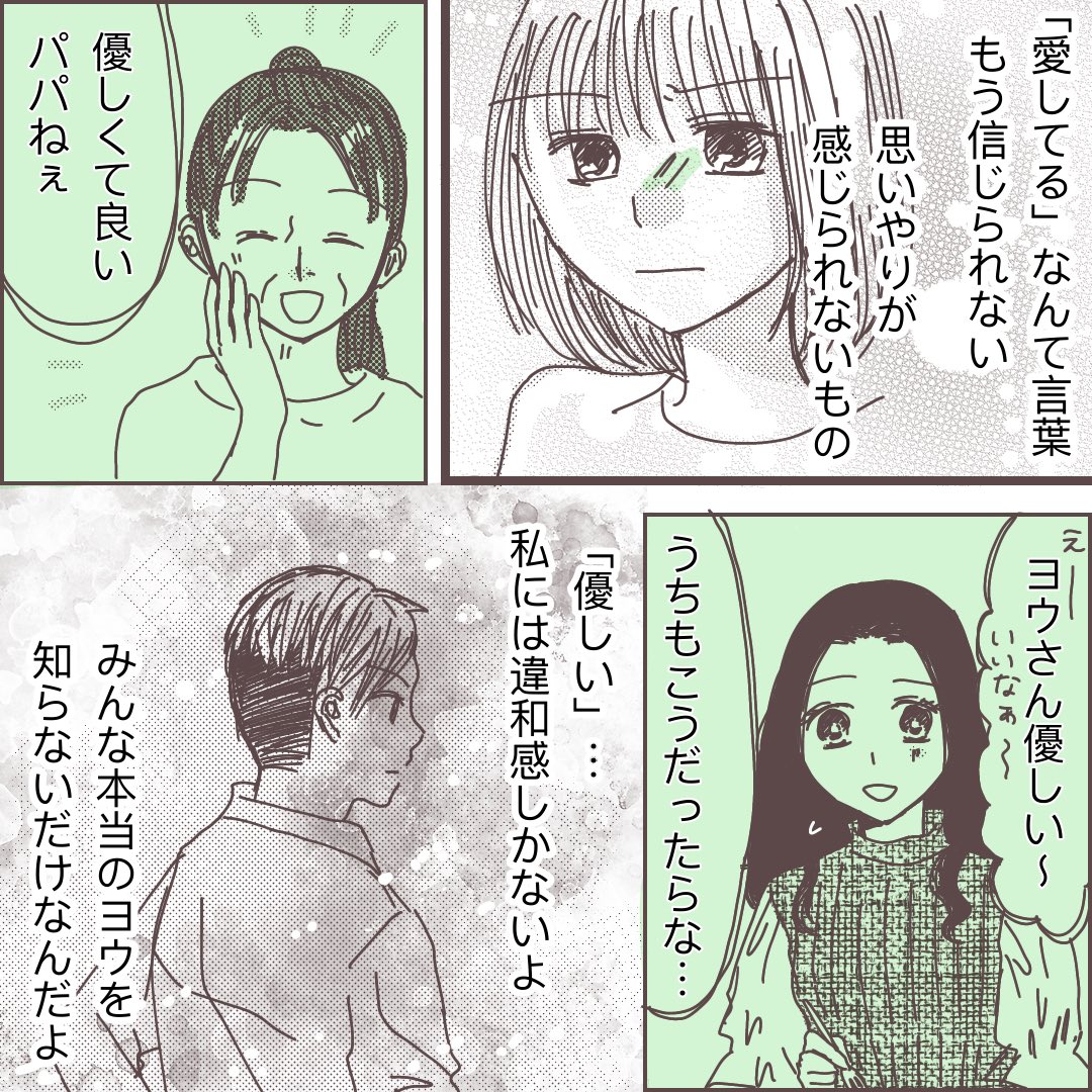 【⚠️18禁】

レスりたい妻と毎日シたい夫9(2/2)

夫婦ならするのが当たり前?

夫とするのが苦痛って私おかしいですか?

#私に触れないで
#漫画が読めるハッシュタグ 
#コミックエッセイ 