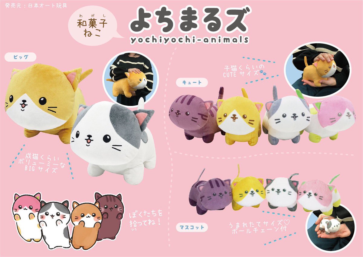 よちまるズ (@yochimals) / Posts / X