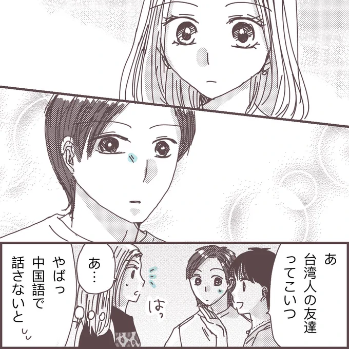 【フォロワーさまエピソード】

🇯🇵ギャル👩が台湾🇹🇼に留学したら、運命の人に出会っちゃった!😳💓

国際結婚までの道のりが無理ゲーすぎたお話2 (1/3)

#コミックエッセイ
#国際結婚 
#国際恋愛 
#漫画が読めるハッシュタグ 