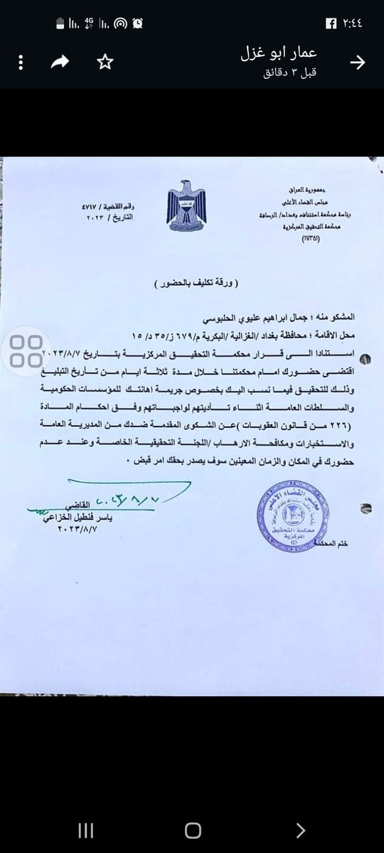 thaer350's tweet photo. كل الاجهزه الأمنية مشتكين على اللواء الركن الدكتور #جمال_الحلبوسي
بالله ما استحيتو
تاركين
المليشيات تخطف وتقتل وتنهب وتهرب
وتجار المخدرات
ومافيات السياسيين والمسؤولين
وحدود العراق المستباحة
والحرس الثوري وحزب عدو الله
وتقدمون شكوى علية
بسب�� كشفة سفالة الحكومة ببيع اراضي العراق https://t.co/t2k95gW0HT