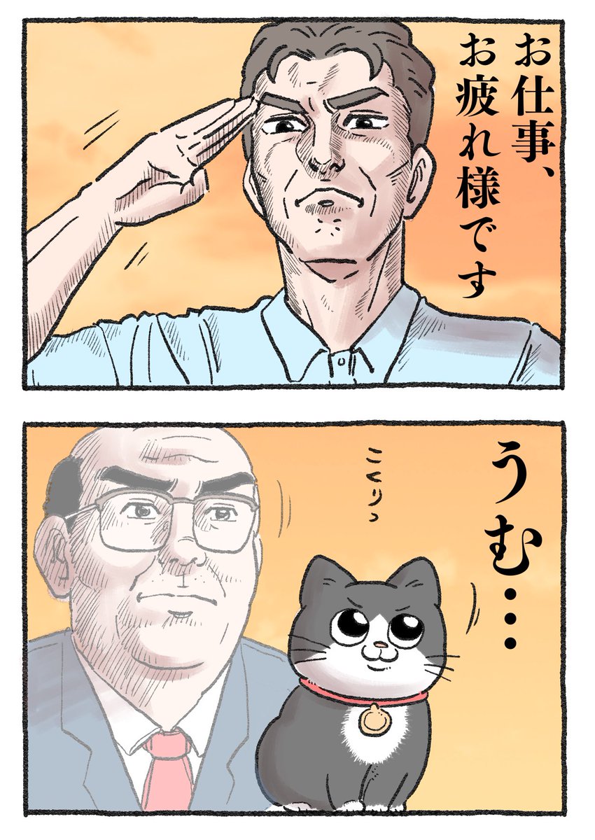 ねこに転生したおじさん。その185 ねこのお仕事。