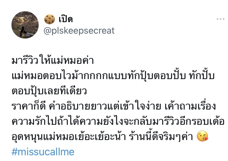 Doodoodeedee112's tweet photo. 🔮ไพ่แม่หมอเก่งเรื่องความรัก ความสัมพันธ์
ตอบละเอียดมาก ดูรีวิวก่อนได้ค่า
- 🍒1คำถาม 39฿
- 💒2คำถาม 78฿
- 🛍3คำถาม 99฿ ฟรี1คำถาม
- 🧸ถามไม่อั้น199฿ (1ชั่วโมง)
- 🔮แบบโทร10-15นาที 139฿ #ดูดวง https://t.co/xsRd5l7WqK