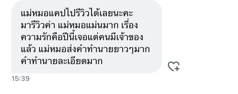 Doodoodeedee112's tweet photo. 🔮ไพ่แม่หมอเก่งเรื่องความรัก ความสัมพันธ์
ตอบละเอียดมาก ดูรีวิวก่อนได้ค่า
- 🍒1คำถาม 39฿
- 💒2คำถาม 78฿
- 🛍3คำถาม 99฿ ฟรี1คำถาม
- 🧸ถามไม่อั้น199฿ (1ชั่วโมง)
- 🔮แบบโทร10-15นาที 139฿ #ดูดวง https://t.co/xsRd5l7WqK
