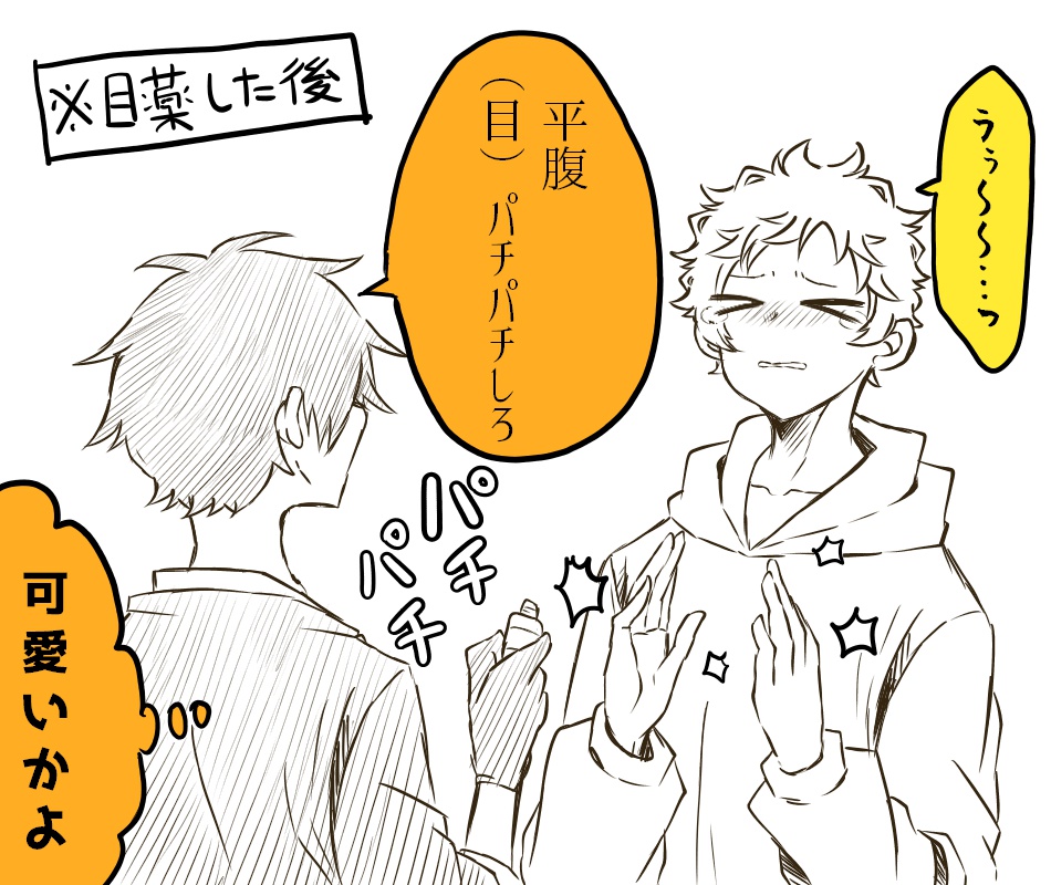 噛腹らくがき  パチパチ👏👏👏 #噛腹マラソン