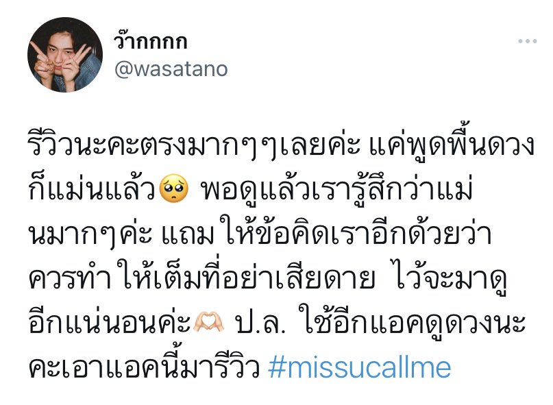 Doodoodeedee112's tweet photo. 🔮ไพ่แม่หมอเก่งเรื่องความรัก ความสัมพันธ์
ตอบละเอียดมาก ดูรีวิวก่อนได้ค่า
- 🍒1คำถาม 39฿
- 💒2คำถาม 78฿
- 🛍3คำถาม 99฿ ฟรี1คำถาม
- 🧸ถามไม่อั้น199฿ (1ชั่วโมง)
- 🔮แบบโทร10-15นาที 139฿ #ดูดวง https://t.co/9vLOQCje2I