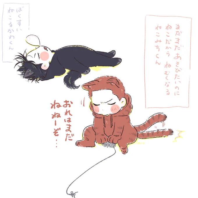 幼児化なうえ、ねこ化で、みみがふたつある 
