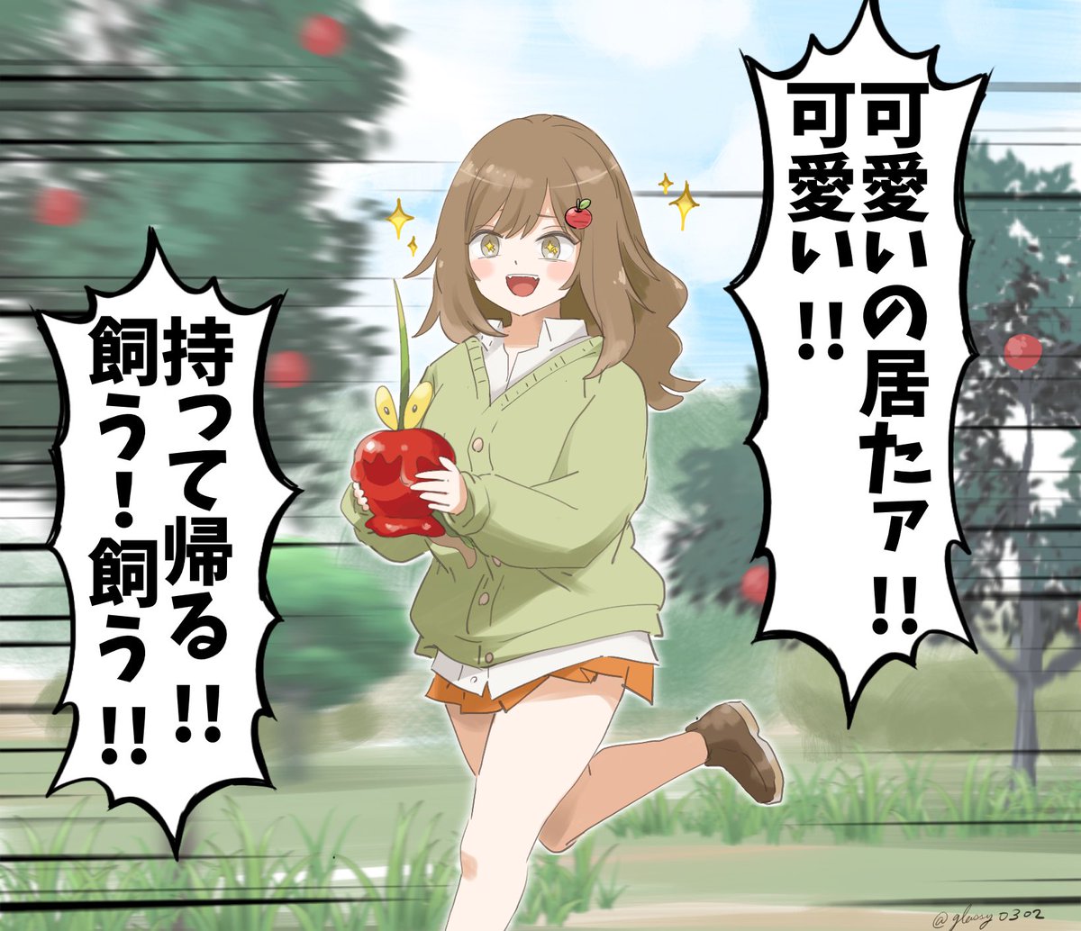 キタカミの里で勝利が確定したりんご🍎💪