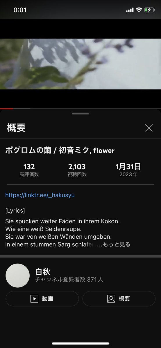 ずーっと前に夏目くんに教えてもらった白秋とってもいい