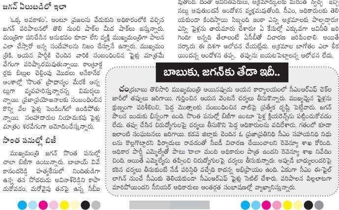 andhrudu12's tweet photo. #Jagan #JaganRuling| #JaganFailedCM #IdhemKarmaManaRashtraniki https://t.co/XWZOnC2lME