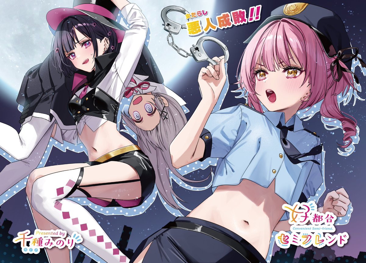 【きらら9月号】千種みのり先生「好都合セミフレンド」はセンターカラー!  『起きないなら襲っちゃおっかなー』  今日も朝からルカに遊ばれるすうなにも、 「友達」と書いて「ともだち」と読む本当のフレンドができそうです…!? #kirara