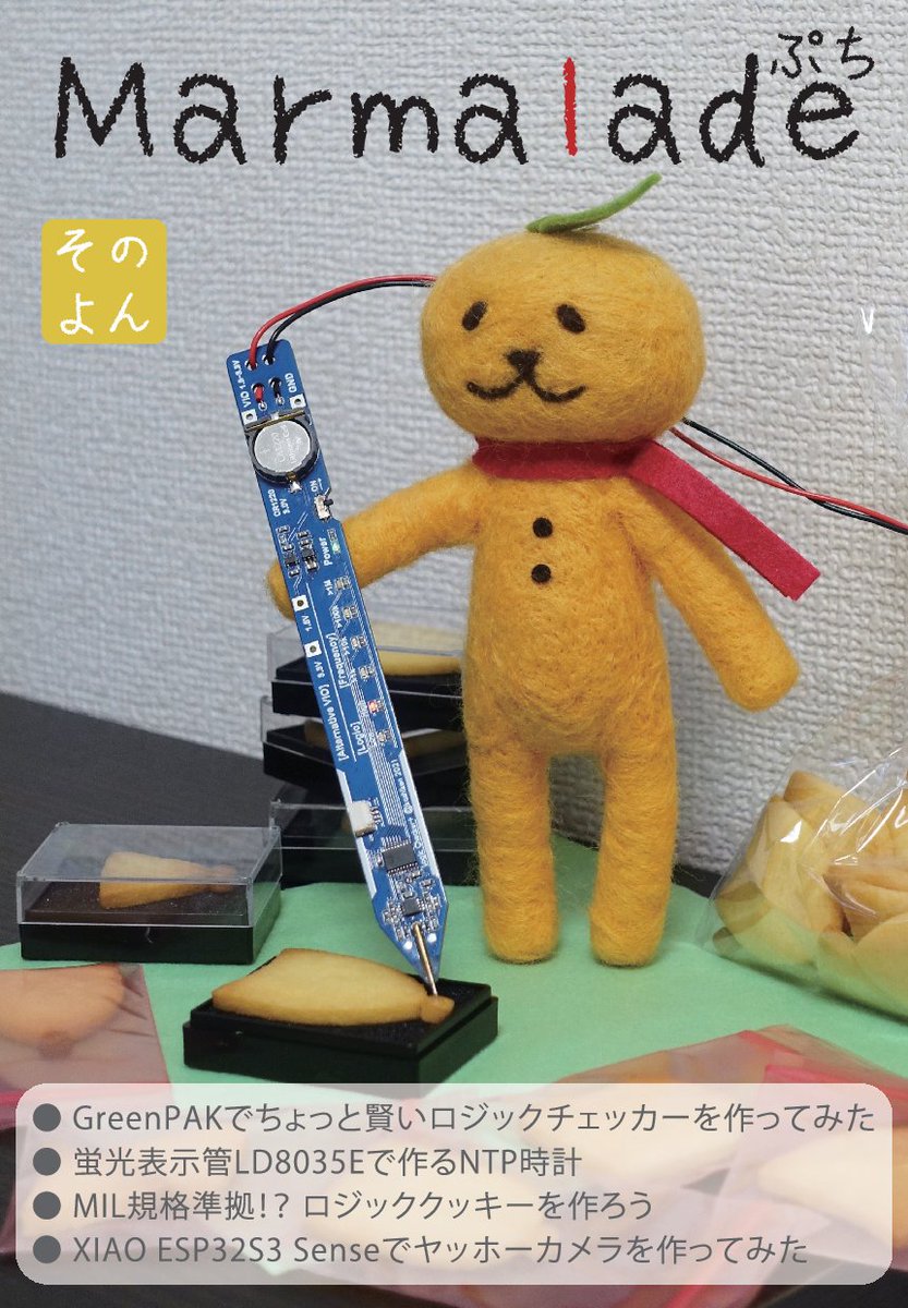mikan_project's tweet photo. 今週末に迫ったC102にて、みかんProject 3年半ぶりの新刊、Marmaladeぷち そのよんを頒布します！
https://t.co/wWDegAK4c1

本誌は4つの記事が詰まったアラカルト冊子です。詳細はツリーにぶら下げます↓ https://t.co/jefh6iDECK