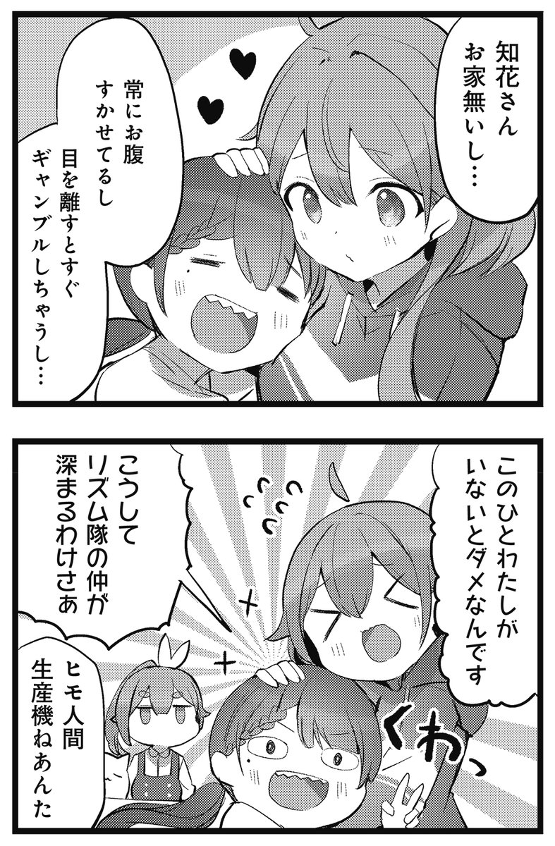 【きらら9月号】福きつね先生「それでは、ステキなセッションを。」! 鴫野のバンドにも入り、最近仕事が順調な是沢。 是沢となんだか距離が近い(?)知花に煽られて、一色はリハを見学することに。 是沢・加島・知花のリズム隊の演奏を聴いた一色は…。 コミックス第1巻絶賛発売中! #kirara