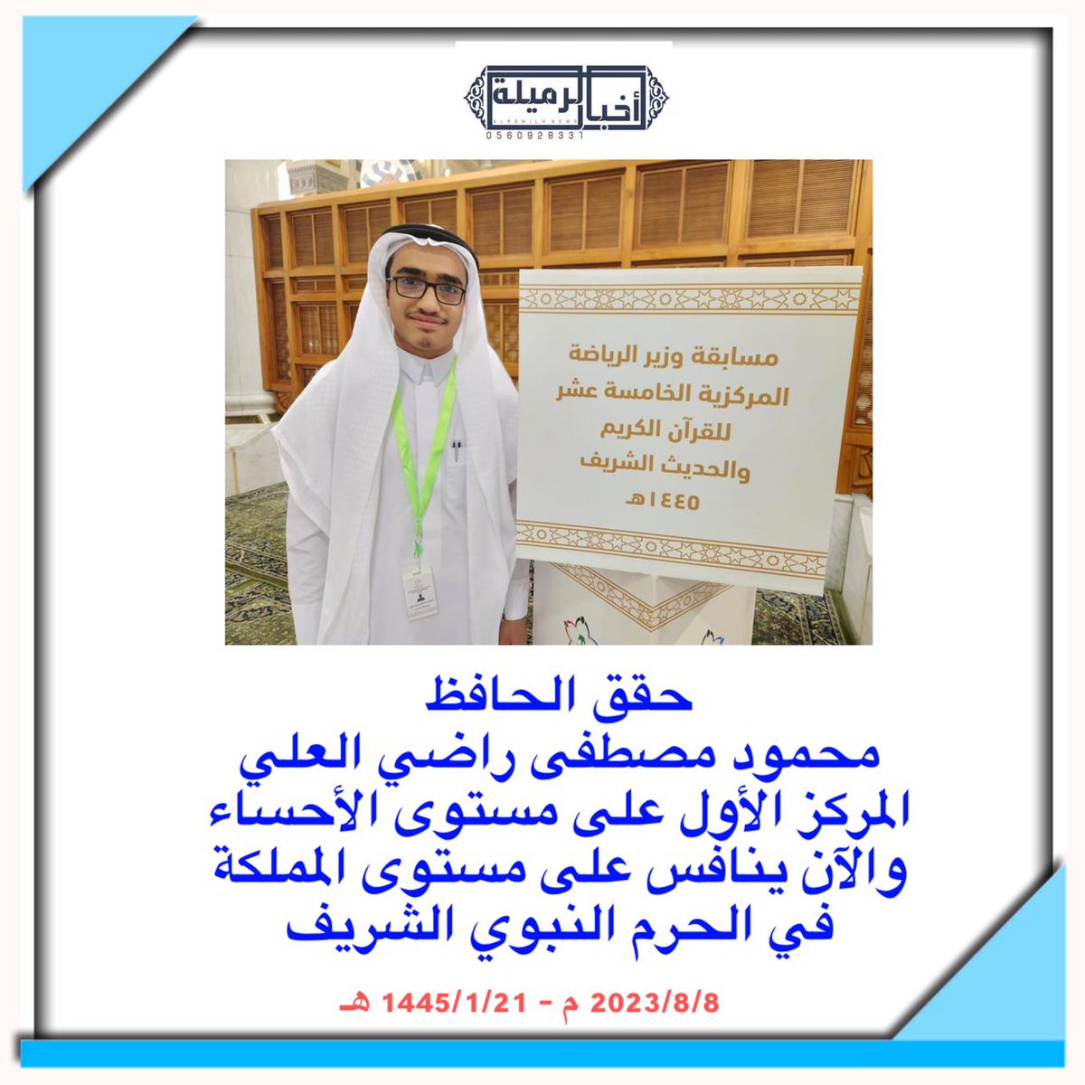 alrumilah_news's tweet photo. https://t.co/2Z3RkfnXkz