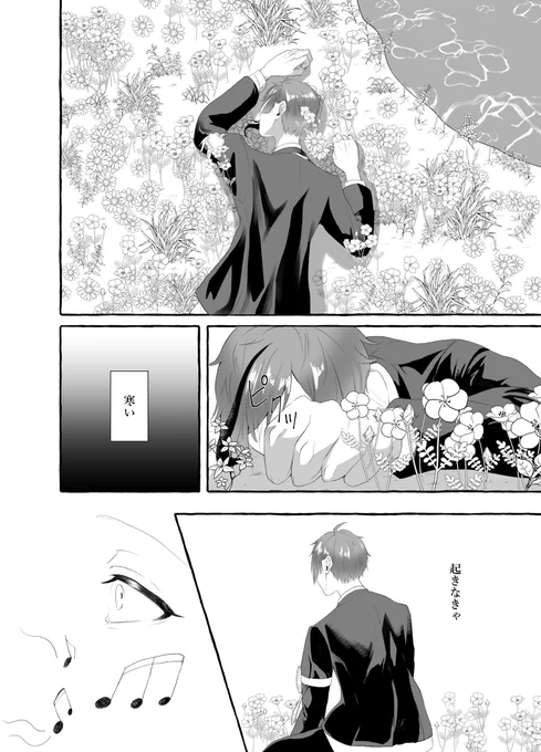 新刊サンプル(2/3) 