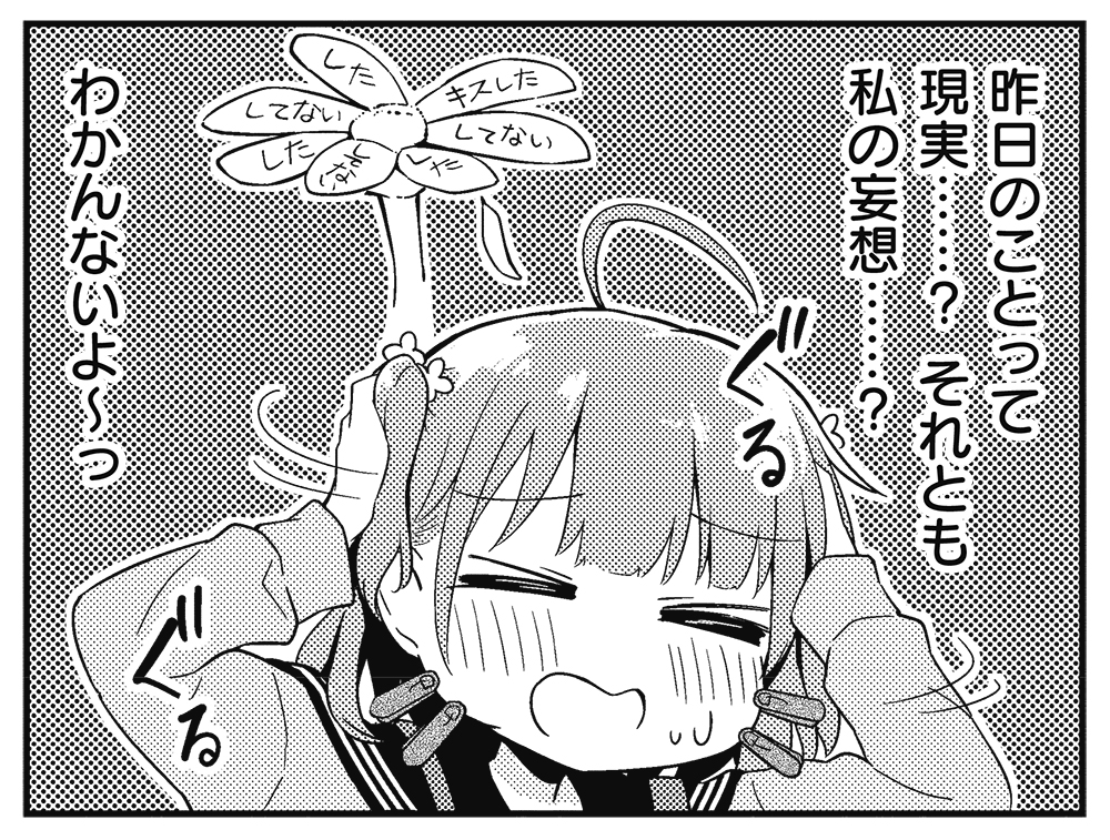 【きらら9月号】檜山ユキ先生「妄想アカデミズム」! 昨日のキスを意識してしまい、 未春も莉子もお互い勉強に集中できていない様子。 恋愛で悩みを抱えているときこそ 勉強では成果が出てほしいところだけど…。 コミックス第1巻、10月発売決定! #kirara