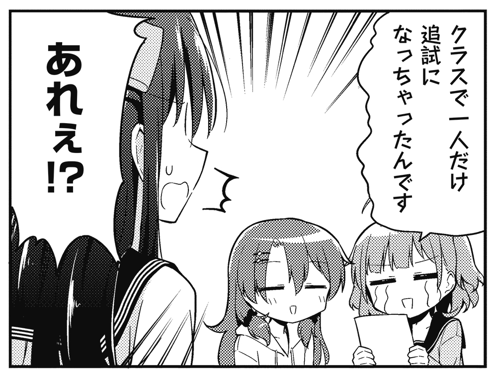【きらら9月号】檜山ユキ先生「妄想アカデミズム」! 昨日のキスを意識してしまい、 未春も莉子もお互い勉強に集中できていない様子。 恋愛で悩みを抱えているときこそ 勉強では成果が出てほしいところだけど…。 コミックス第1巻、10月発売決定! #kirara