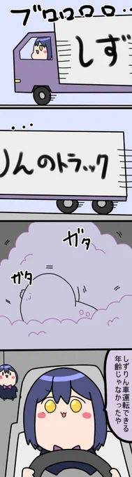輸送中 1902話  #凛Art #ギルザレン画廊 #ムギザレン