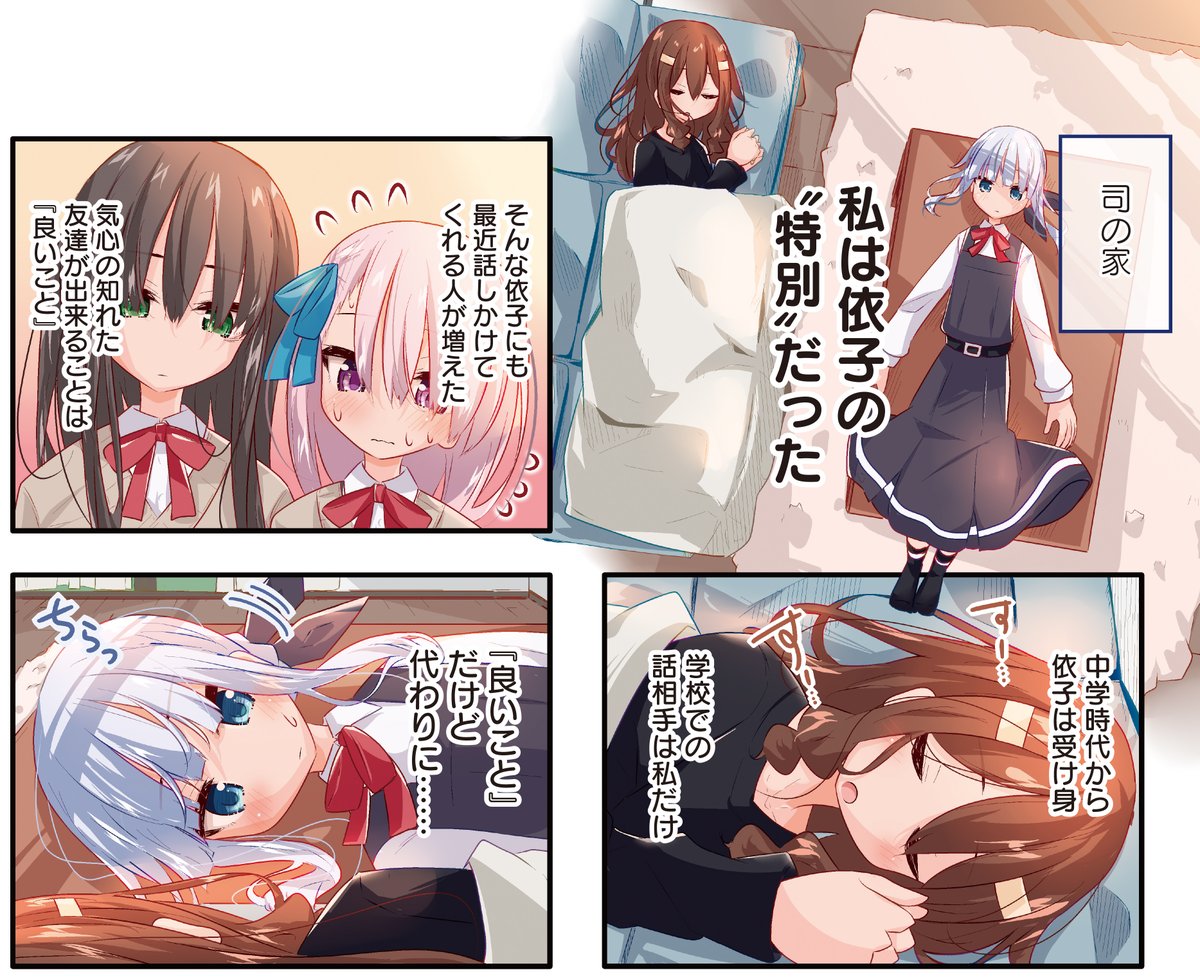 【きらら9月号】西畑けい先生「きもちわるいから君がすき」はセンターカラー! 吐いた後にソファで眠ってしまった依子を前に、 司は想う。 これって、今ならちゅーしても 絶対に本当にマジで確実にバレないのでは!!!!!! #kirara