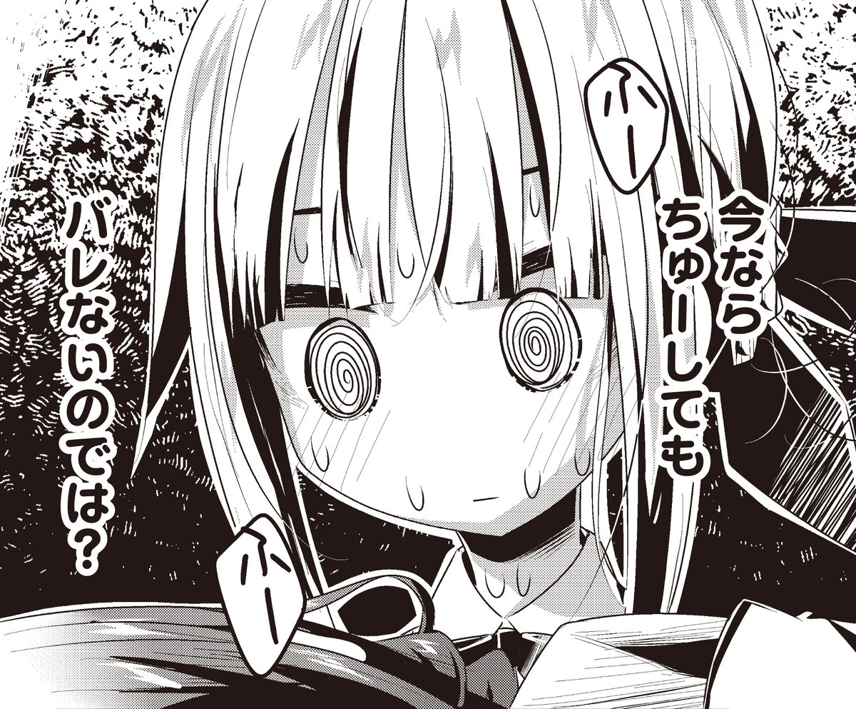 【きらら9月号】西畑けい先生「きもちわるいから君がすき」はセンターカラー! 吐いた後にソファで眠ってしまった依子を前に、 司は想う。 これって、今ならちゅーしても 絶対に本当にマジで確実にバレないのでは!!!!!! #kirara