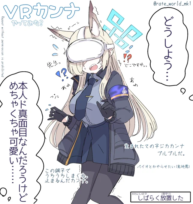カンナ……🎮 #ブルアカ