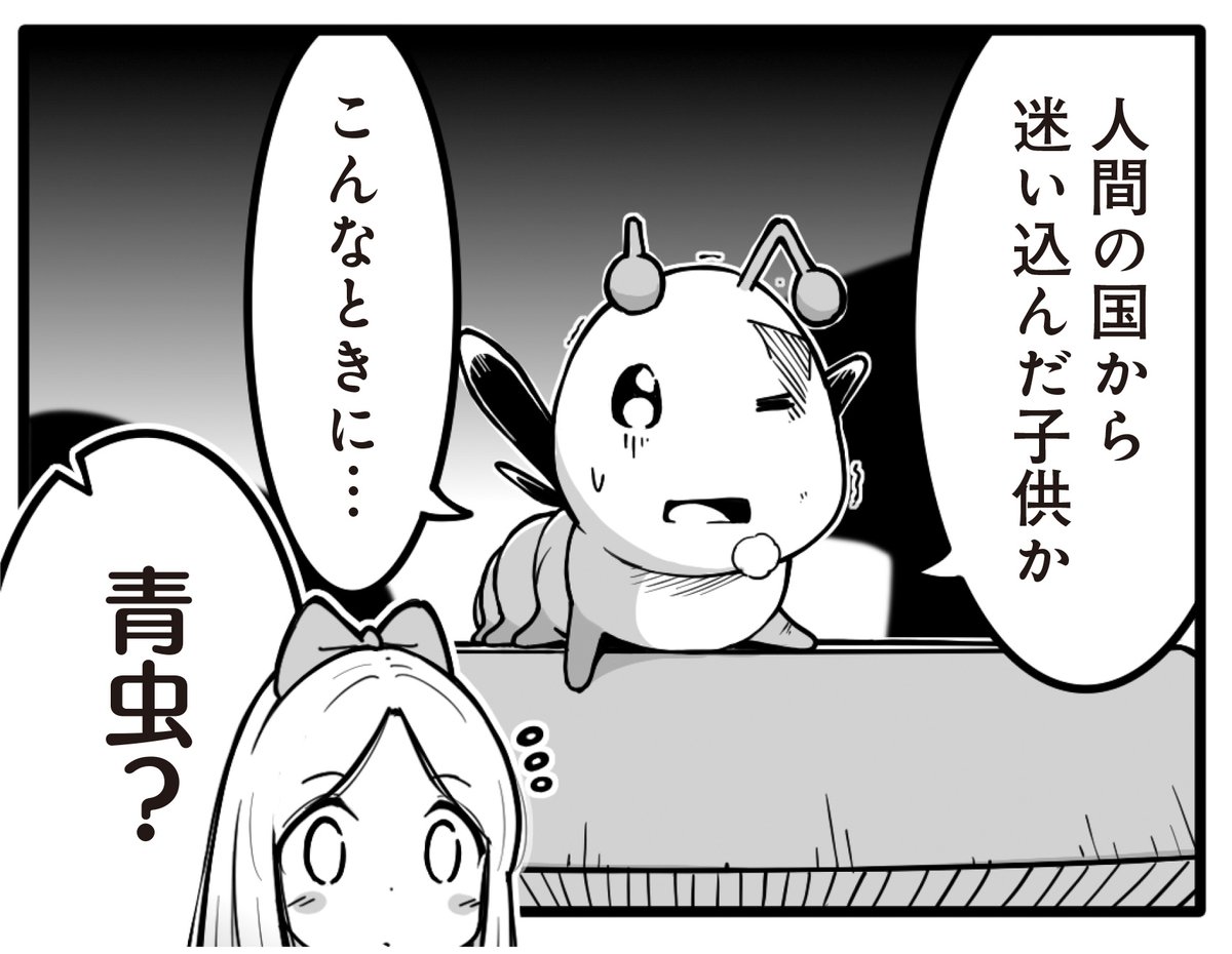 【きらら9月号】読み切りゲスト! よだ先生「魔法少女不思議のありすちゃん」! ある日、ありすは宙に浮いた不思議な扉を見つけましタ。 まあ、なんの扉かは入ってみたらわかるよね! 好奇心旺盛&メンタル強め少女の不思議の国冒険譚をお届け🎀#kirara