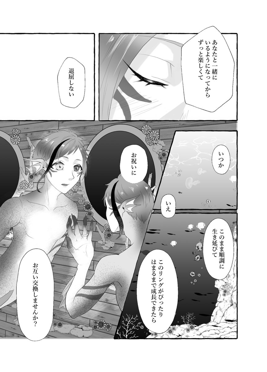 新刊サンプル(3/3)
※下記ツリーにアンケートありますので、ご協力お願いいたします🤲 