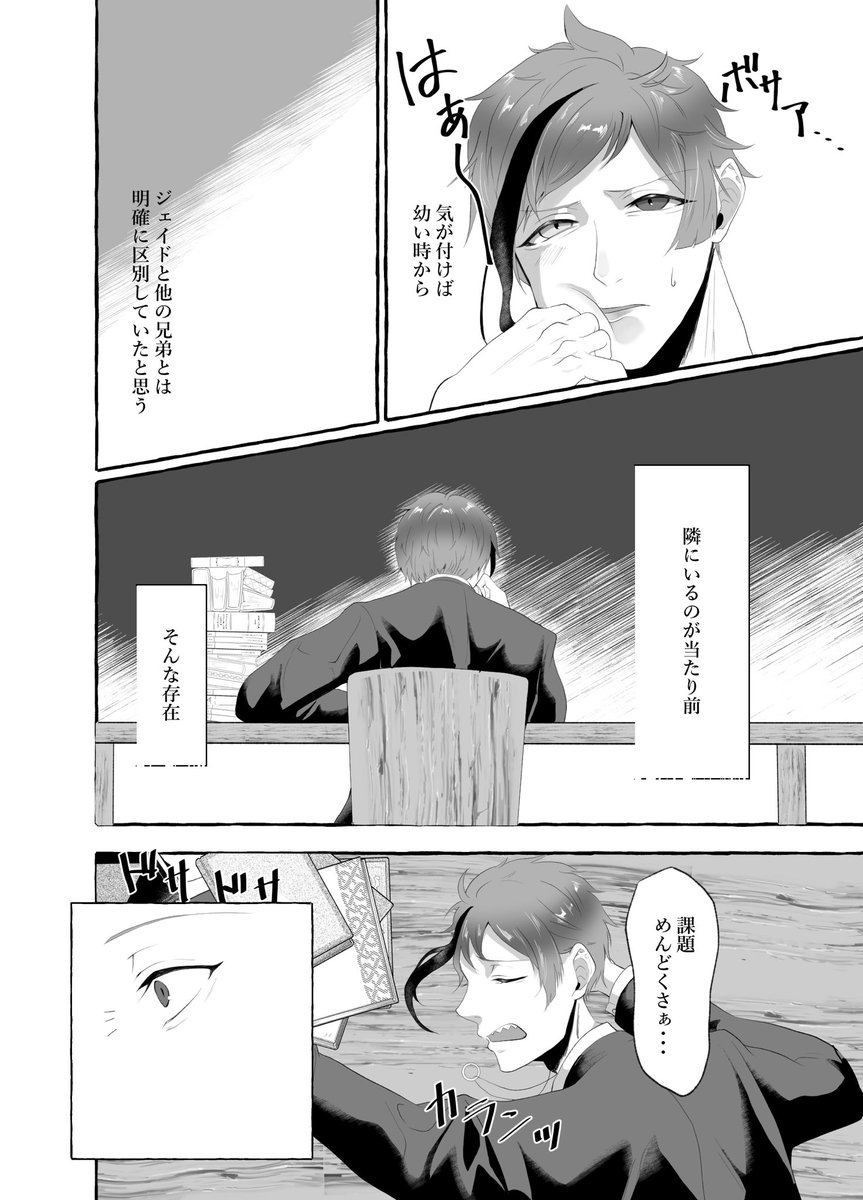 新刊サンプル(3/3)
※下記ツリーにアンケートありますので、ご協力お願いいたします🤲 