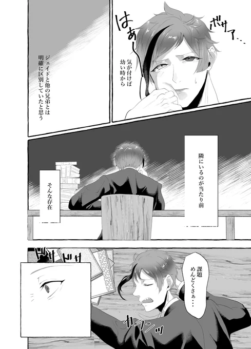 新刊サンプル(3/3)
※下記ツリーにアンケートありますので、ご協力お願いいたします🤲 
