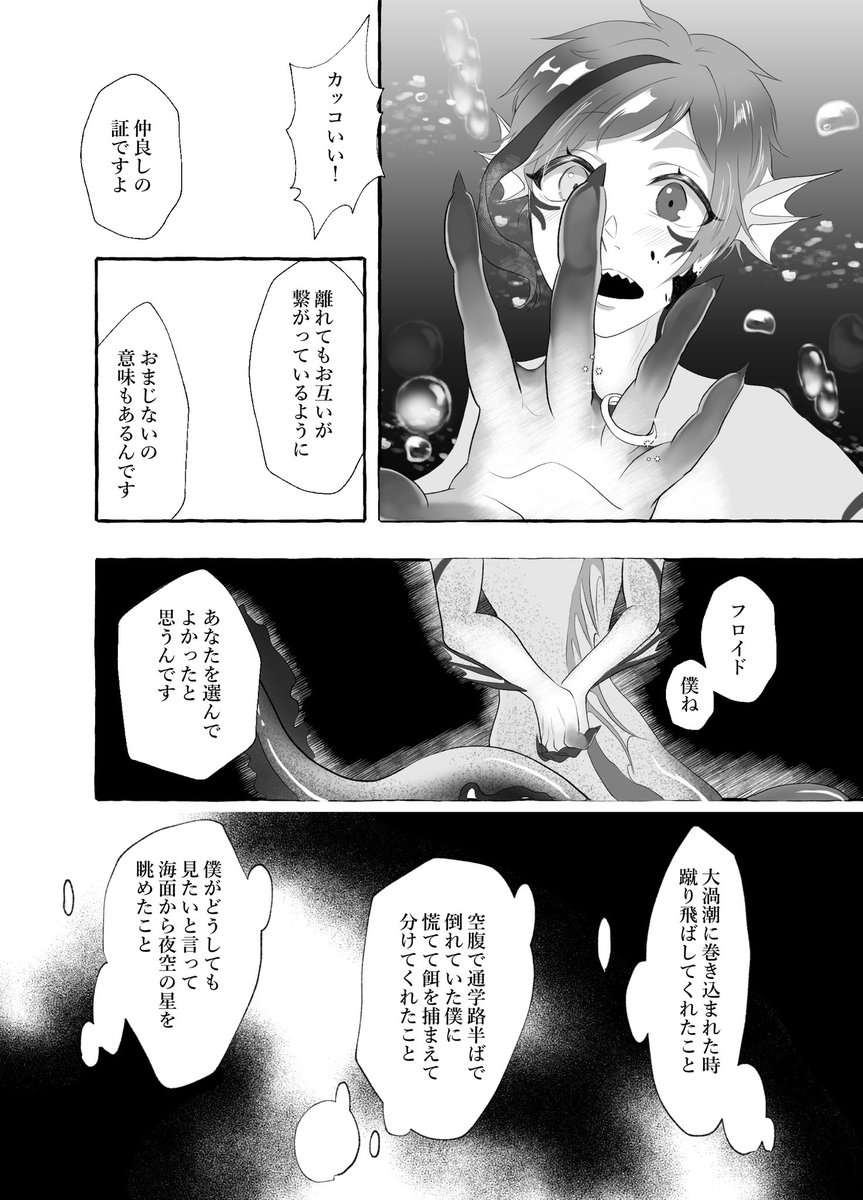 新刊サンプル(3/3)
※下記ツリーにアンケートありますので、ご協力お願いいたします🤲 