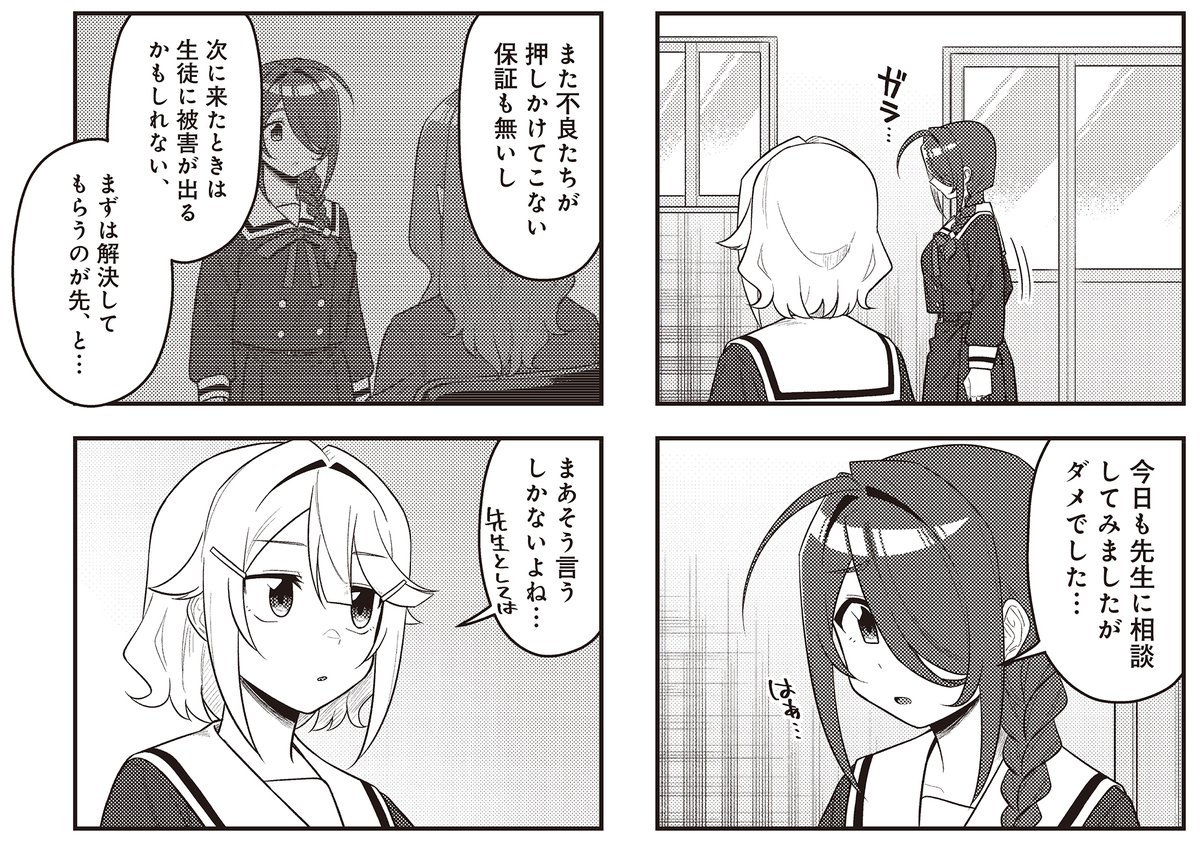 【きらら9月号】るりえ先生「蜂も刺さずばうたれまい」! 謹慎中のすずめのためにできることを探す蛍と咲姫。 いつも優しくてつよいすずめの味方は2人が思っていたより多いようです。 次号、最終回! 完結コミックス第2巻は10月発売です🐝#kirara