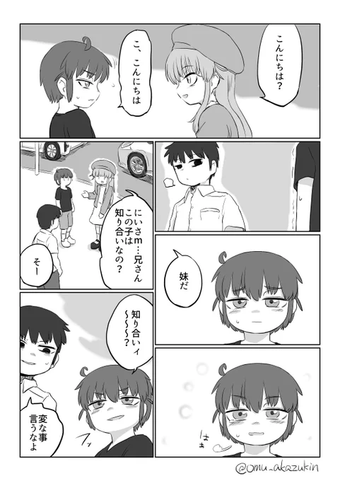 安心する千代介であった 
