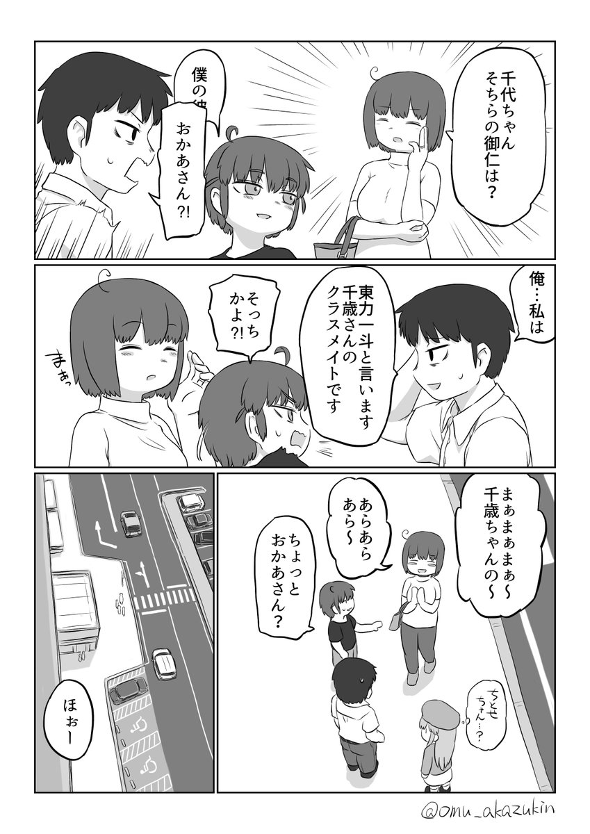 安心する千代介であった 