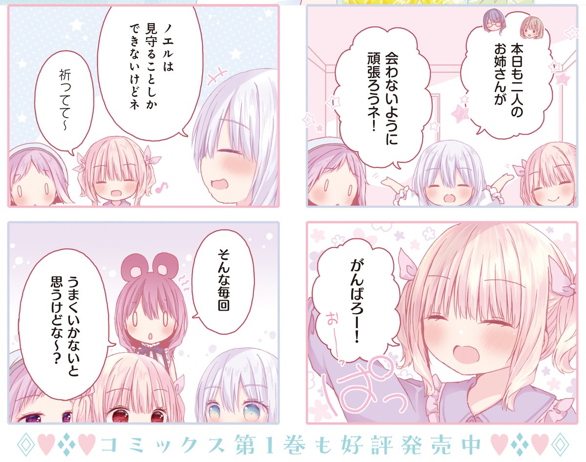 【きらら9月号】春日沙生先生「おねロリキャバクラ」はセンターカラー!  今日も楓と上司がお店で鉢合わないよう頑張るキャスト達。 会社では後輩も楓の『キャバクラ通い』が上司にバレないよう慎重に会話をしているよう。  当然ですが、そんな周りの気遣いを本人達は知る由もなく…。 #kirara
