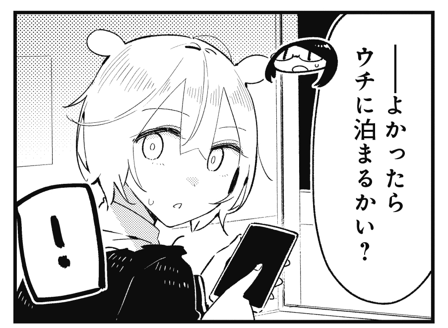 【きらら9月号】ミナミト先生「ほぐして、癒衣さん。」! 自宅前の水道管が破裂し、家に入れなくなったカワちゃん。 買った食材を冷蔵庫に入れるために会社に寄ると、謎ポーズをキメてる癒衣さんと遭遇し、そして…? コミックス第2巻10月発売決定!!! #kirara