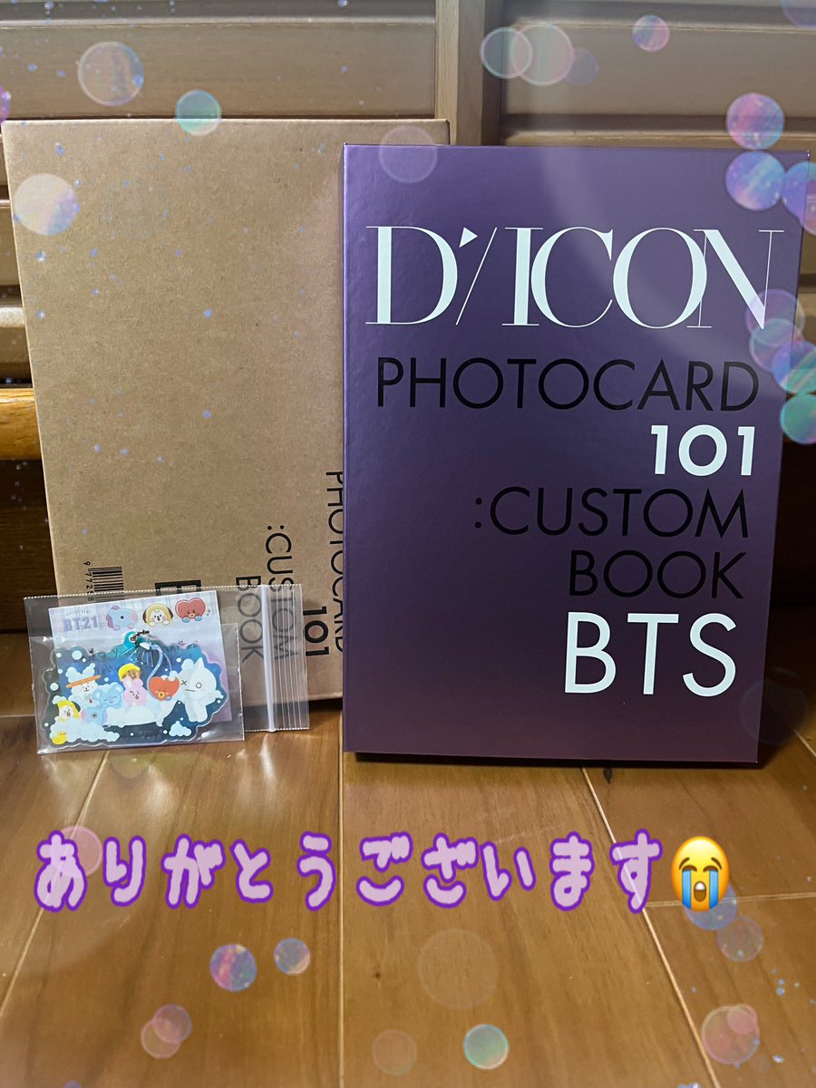 HitoHadamilk's tweet photo. あーさん(@aaasanmaru )の企画に当選し、DICON PHOTOCARD101が届きました✨
DICON持ってないしこんなに素敵なものだと知らなかったのでいただけてびっくりです😭
いろいろと大変な中発送してくださり感謝です💗
大切にさせていただきます🫶 https://t.co/5O5B7kGey3