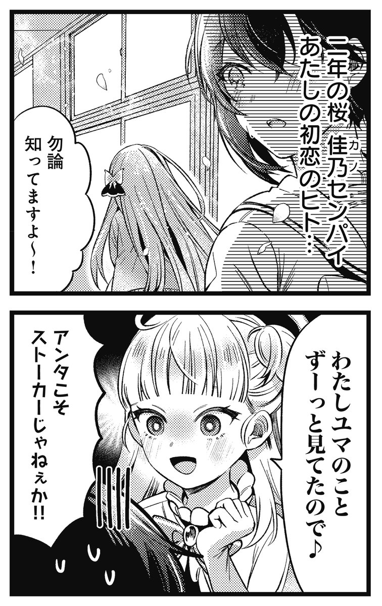 【きらら9月号】初登場ゲスト第1話! 結木ユウ先生「恋と硝子とキューピッド」! 恋のキューピッド、屋上に舞い降りるーー。 学園の"王子くん"ユマの前に現れた、やたらグイグイくる天使。 憧れの桜センパイとの仲を取り持つと言い出して…。 #kirara