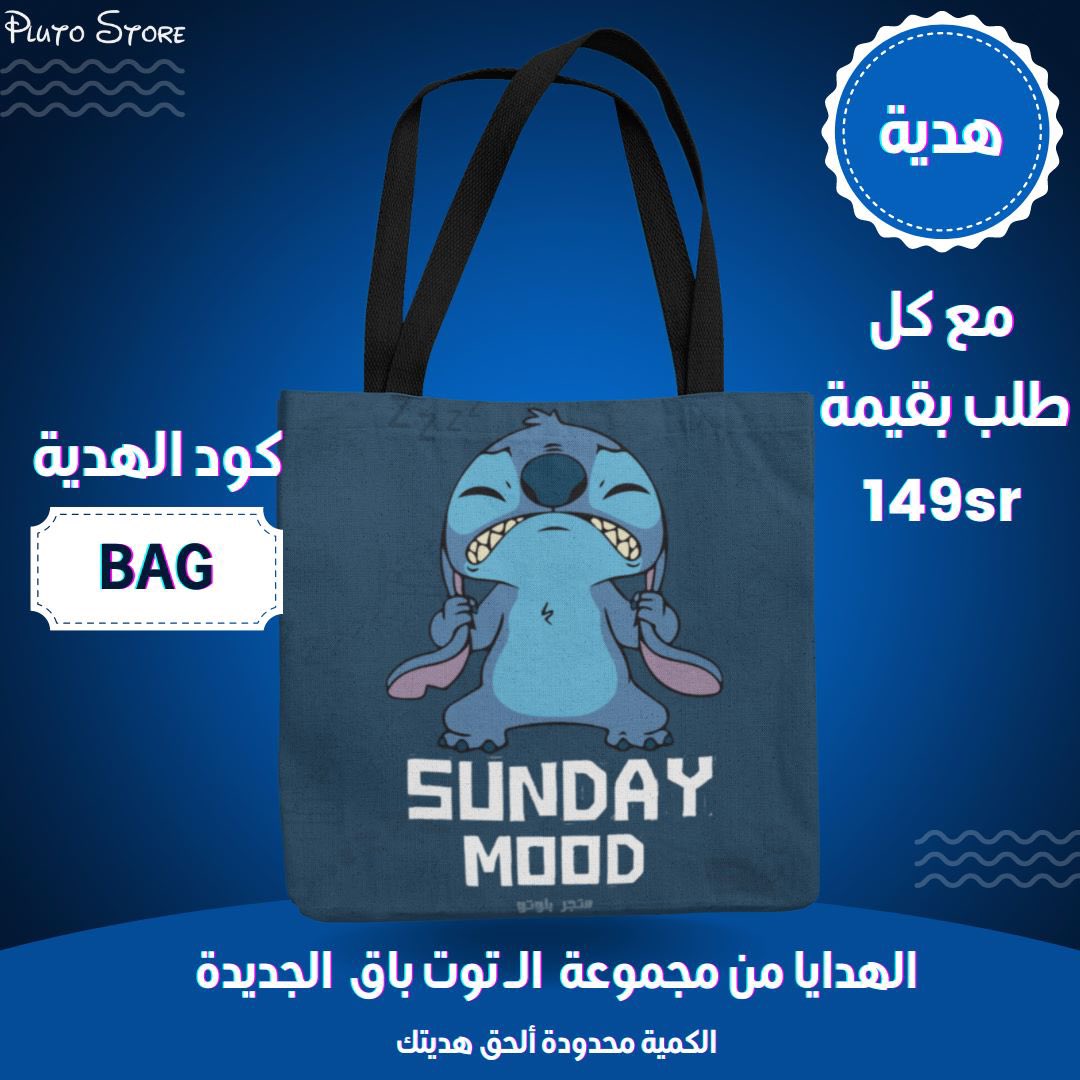 pluto_store_'s tweet photo. لحقت على هديتك؟ 
ايش مستني !! 😎 https://t.co/X1FLbCd0qC