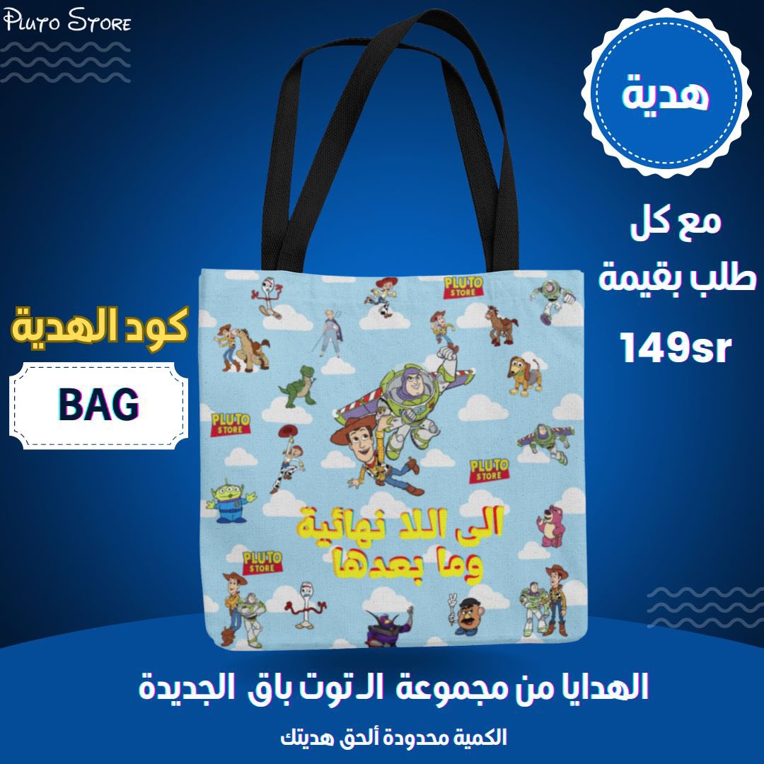 pluto_store_'s tweet photo. لحقت على هديتك؟ 
ايش مستني !! 😎 https://t.co/X1FLbCd0qC