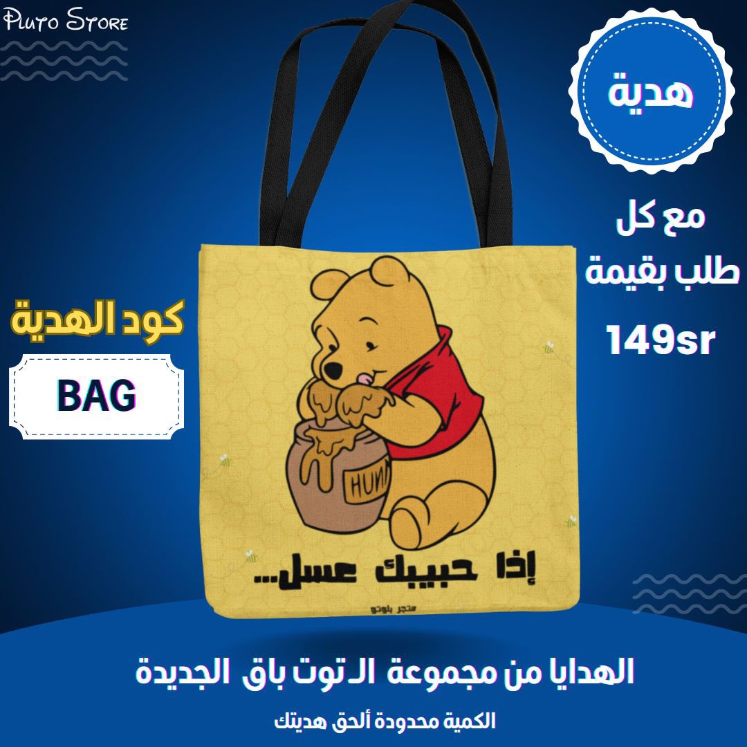 pluto_store_'s tweet photo. لحقت على هديتك؟ 
ايش مستني !! 😎 https://t.co/X1FLbCd0qC